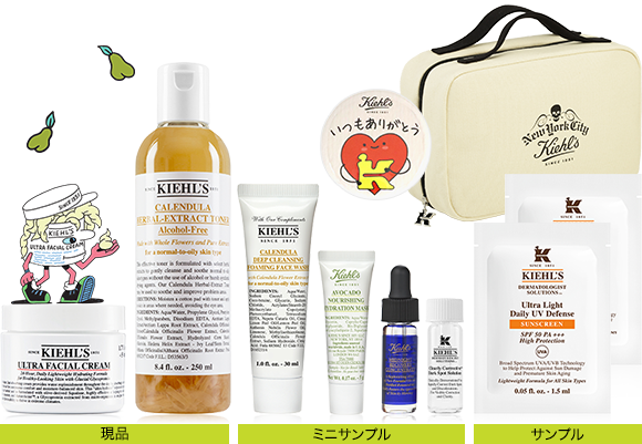 Kiehls Jp 本日発売 キールズコミュニティの皆様へ感謝をこめたスペシャルセットが登場 Milled