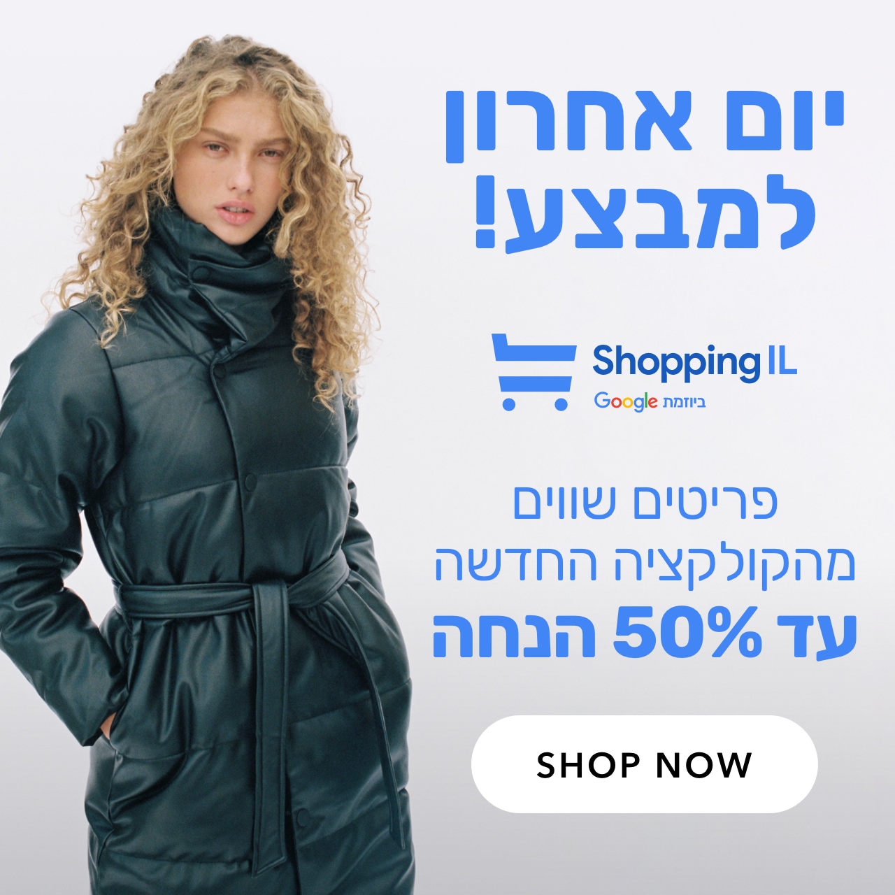 שופינג il קסטרו