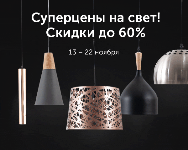 Светильники Домовой Магазин Светильники Домовой Магазин