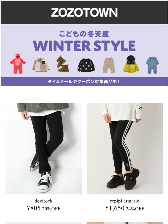 Zozotown Email Newsletters Shop Sales Discounts And Coupon Codes Page 5