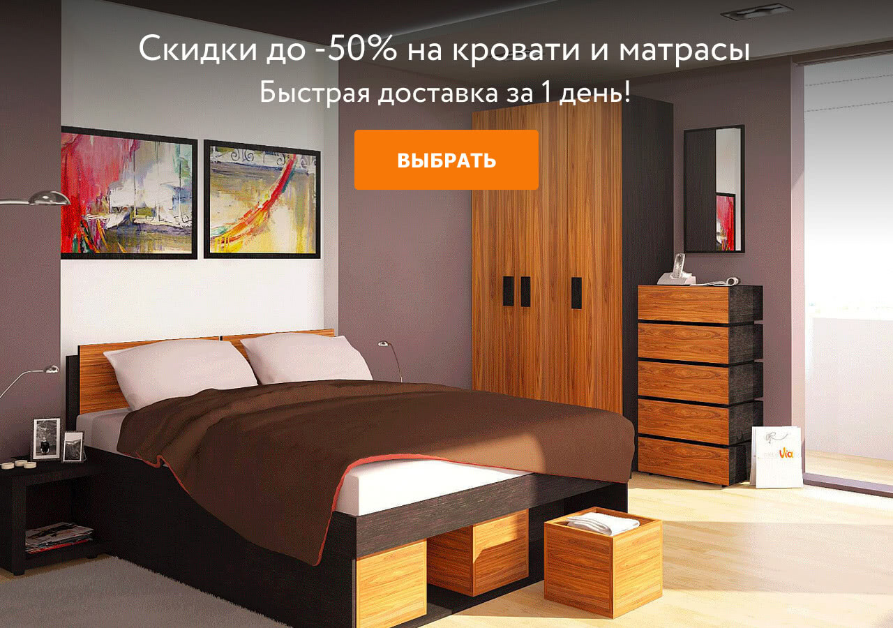 Кровати С Доставкой Магазин Кровати С Доставкой Магазин
