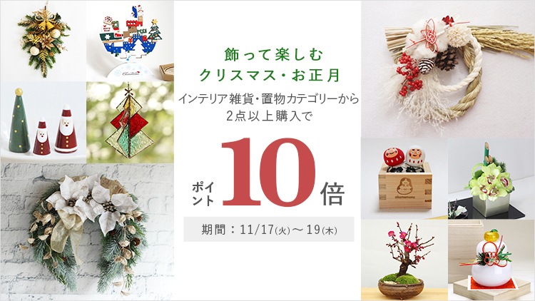 Creema Official Online Store 飾って楽しむクリスマス お正月 インテリア雑貨 置物2点以上購入でポイント10倍 Milled