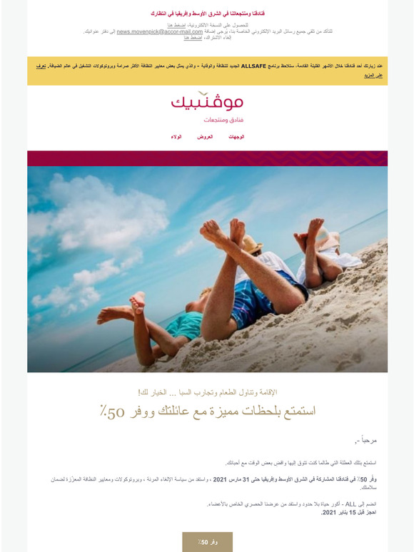 -،خصم 50٪ على عطلتك العائلية القادمة