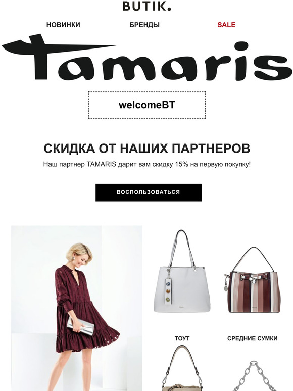 💌❣️Тук-тук!🎁Вам подарок! 👠👜