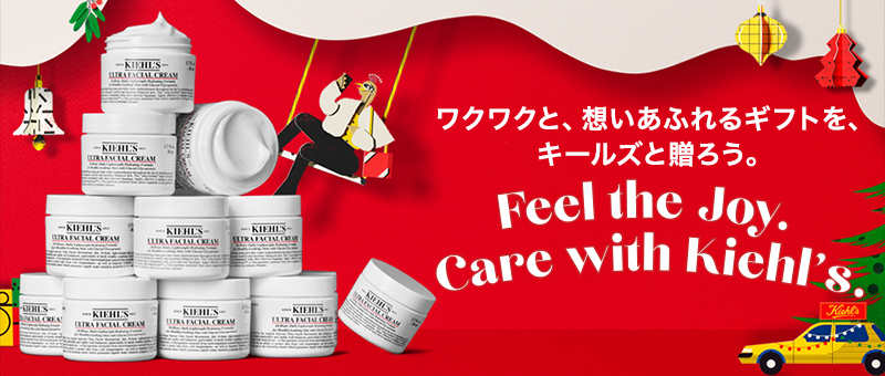 Kiehls Jp 本日発売 ホリデイvol 2 限定セット ホリデイ エコバックのプレゼントも Milled