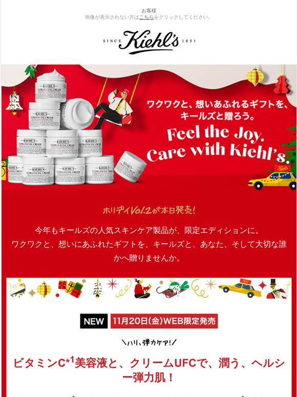 Kiehls Jp 本日発売 ホリデイvol 2 限定セット ホリデイ エコバックのプレゼントも Milled