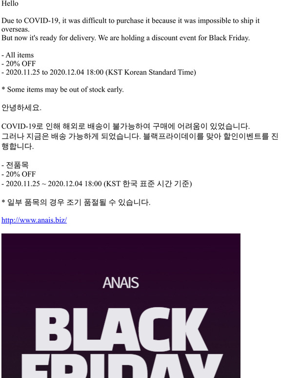 [ANAIS] It's ready for delivery. We are holding a discount event for Black Friday.