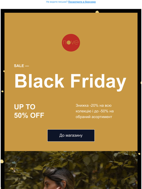 Знижка -20% за промокодом BF20