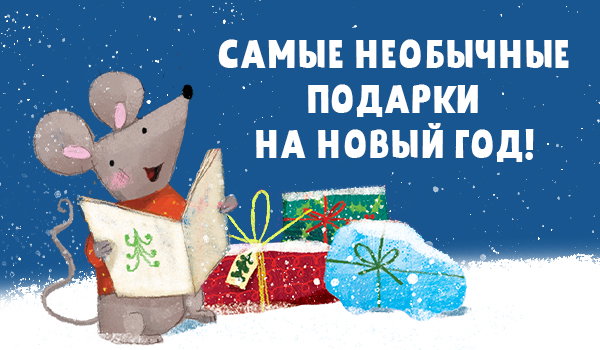 Самые Про Новый Год Самые Про Новый Год