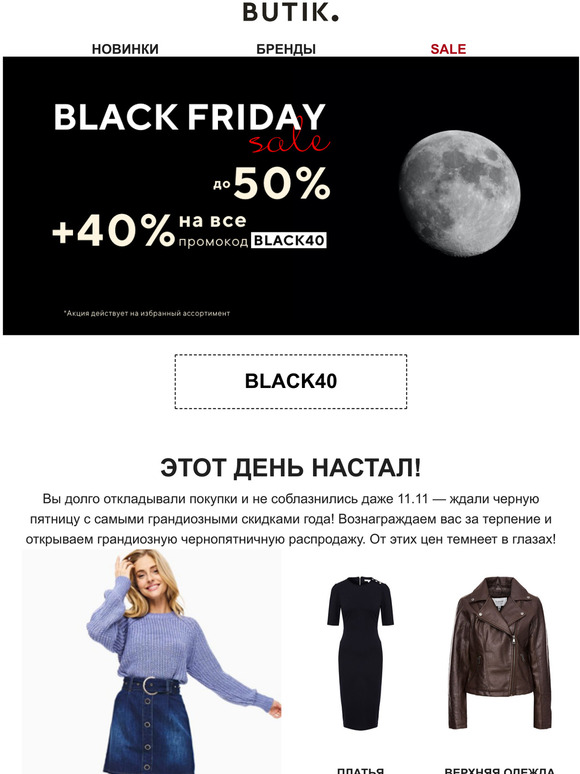 Настоящая черная пятница - только у нас! 😎