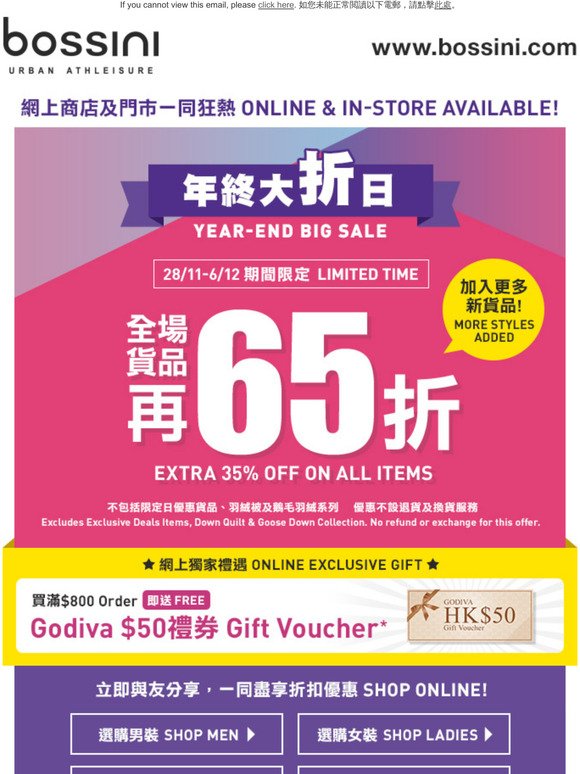 Year-End Big Sale | ALL Items EXTRA 35%OFF + FREE Godiva Coupon!