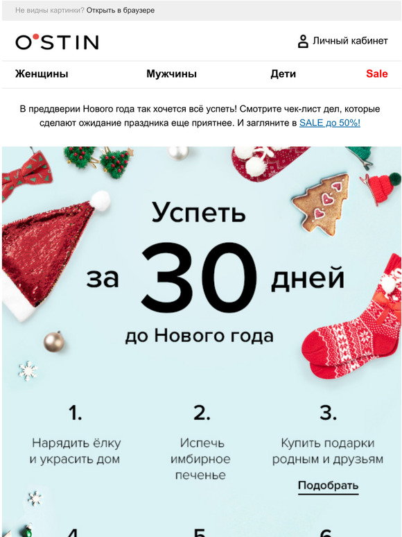 До Нового Года 50 Дней До Нового Года 50 Дней