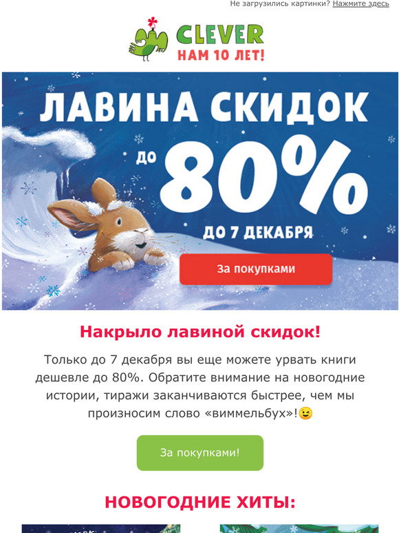 Новогодний Хит 80 Новогодний Хит 80