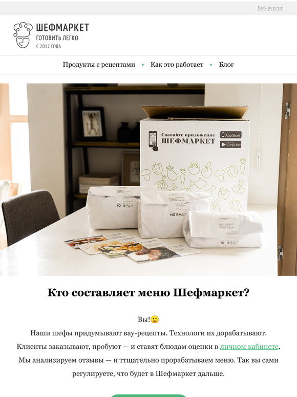 Шефмаркет Новогоднее Меню Отзывы Шефмаркет Новогоднее Меню Отзывы