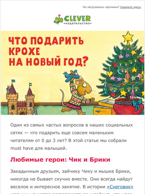 Новый Год От 0 До 3