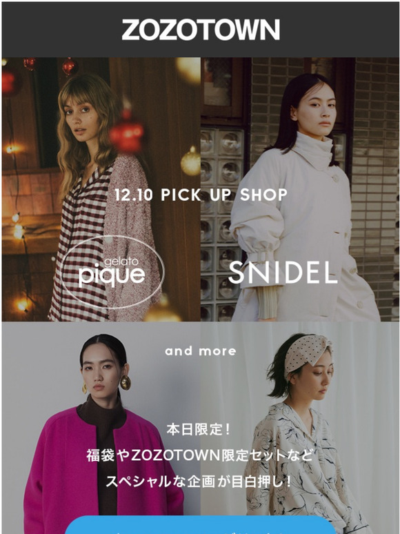 Zozotown Email Newsletters Shop Sales Discounts And Coupon Codes Page 5