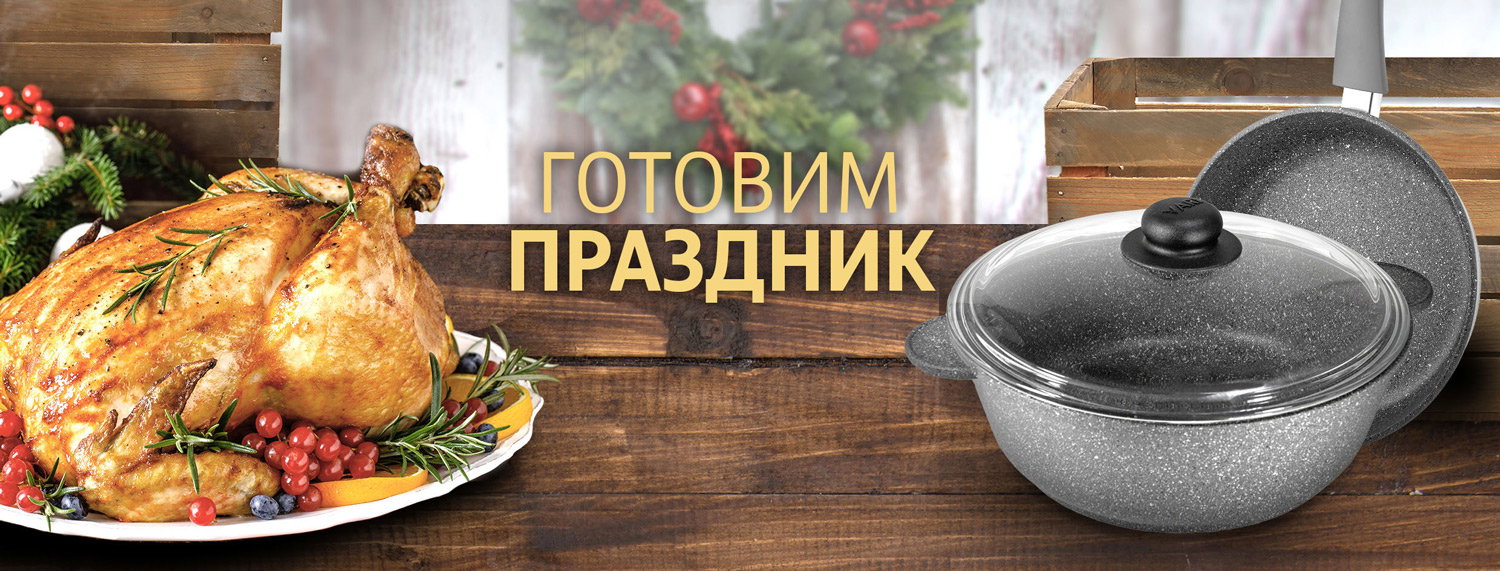 Как Работает Посуда Центр В Новогодние Праздники Как Работает Посуда Центр В Новогодние Праздники