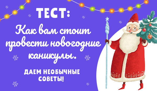 Новогодние Каникулы Смотреть