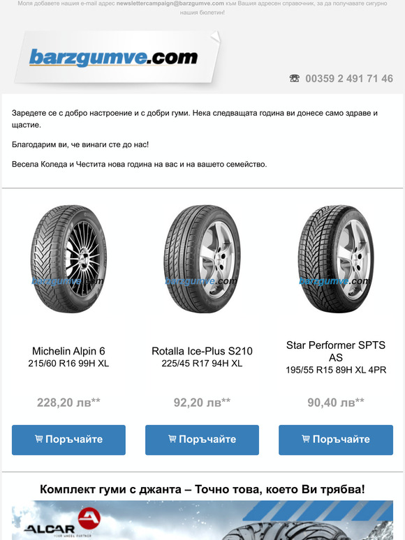 Честити празници от всички нас в barzgumve.com
