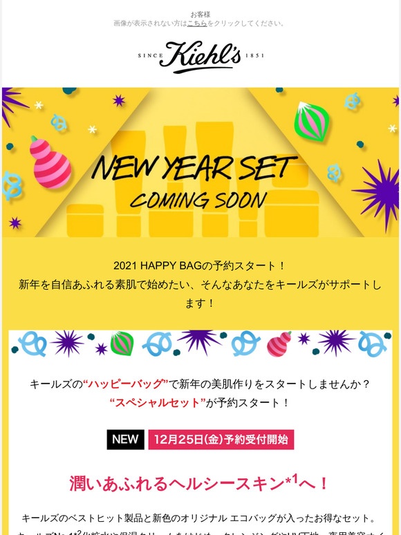 Kiehls Jp Kiehl S Future Made Better あの二人がキールズのパートナーに Web限定のスペシャルオファーも Milled