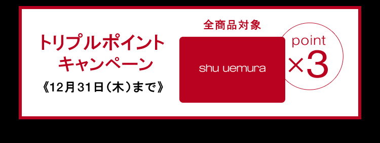 Shuuemura Jp 21福袋発売 クレンジング オイルが必ず入る即日完売の人気福袋 Milled