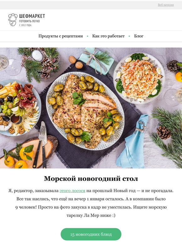 15 Блюд На Новый Год 15 Блюд На Новый Год