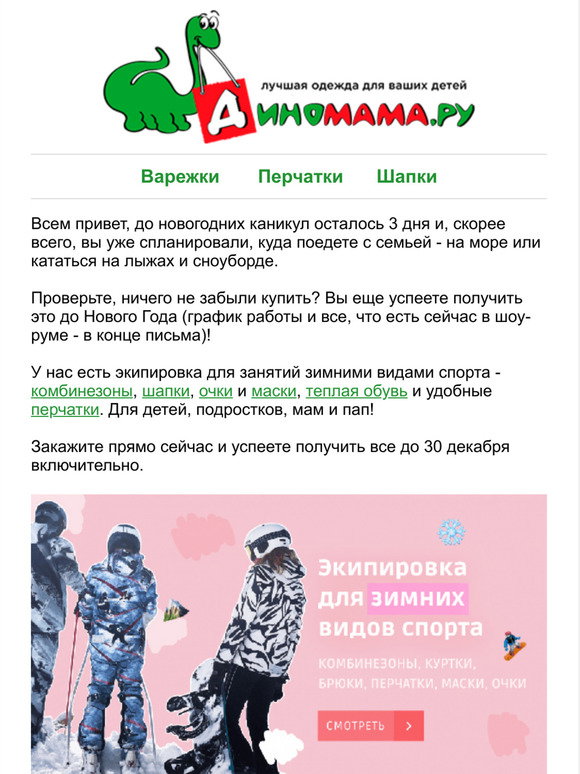 До Новогодних Каникул Осталось До Новогодних Каникул Осталось