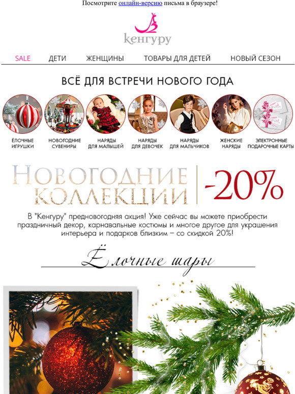 Новогодние Игрушки Со Скидкой