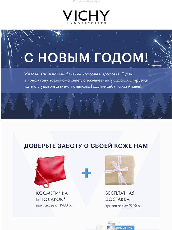 Vichi Ru Интернет Магазин Официальный Сайт