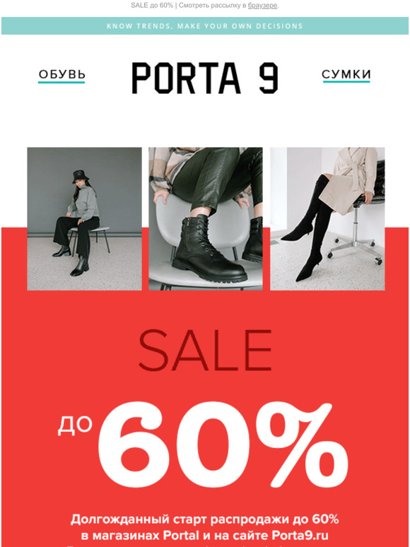 ‼SALE до 60%‼