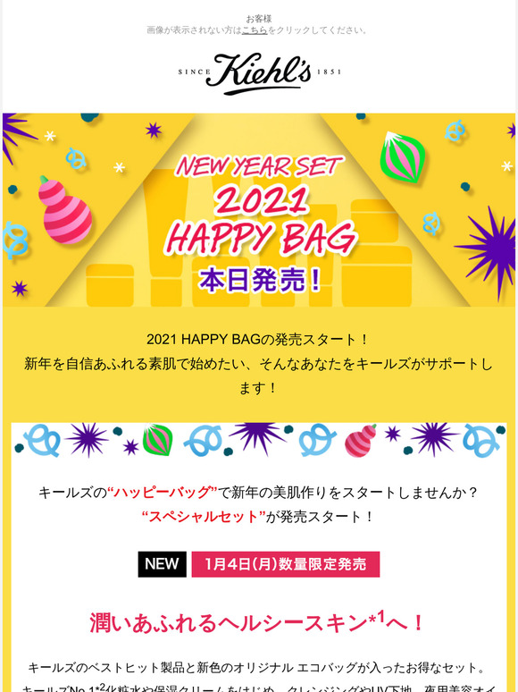 Kiehls Jp Kiehl S Future Made Better あの二人がキールズのパートナーに Web限定のスペシャルオファーも Milled