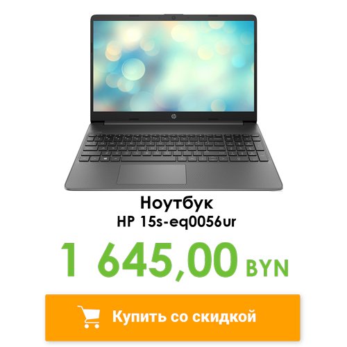 Ноутбук Hp 15s Eq0056ur Купить