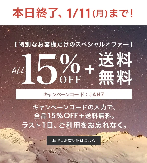 ランズエンド Lands End Jp 本日終了 全商品15 Off 送料無料 セール商品もさらにおもとめやすく 1 11 月 まで Milled