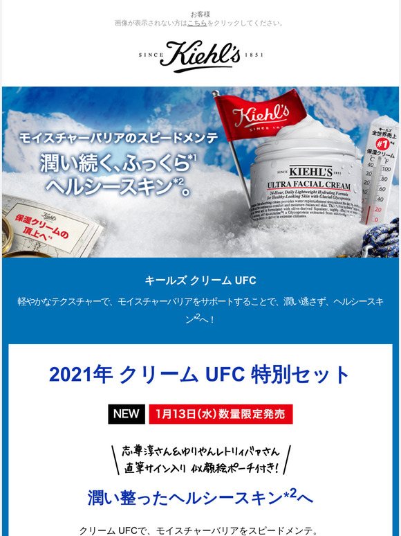 Kiehls Jp Kiehl S Future Made Better あの二人がキールズのパートナーに Web限定のスペシャルオファーも Milled