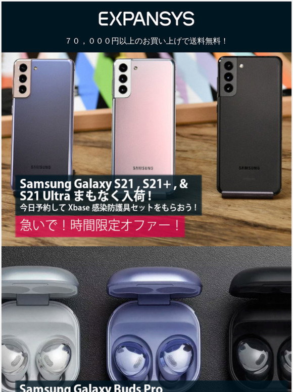 エクスパンシス Samsung Galaxy S21 S21 S21 Ultraを予約すると無料ギフトを差し上げます Milled