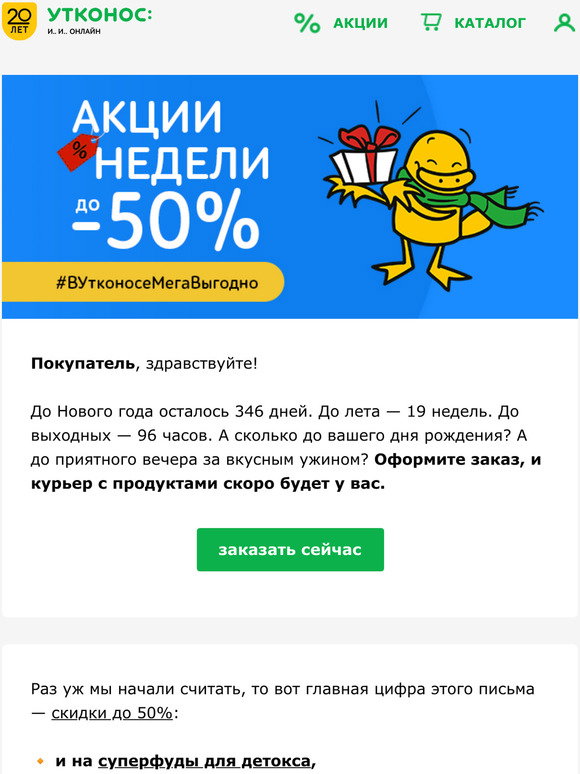 Сколько Дней До Нового Лета