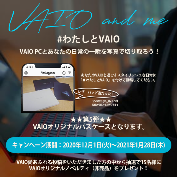Vaio Vaioストア Web会議に最適 バーチャル背景 冬ver無料dl Milled