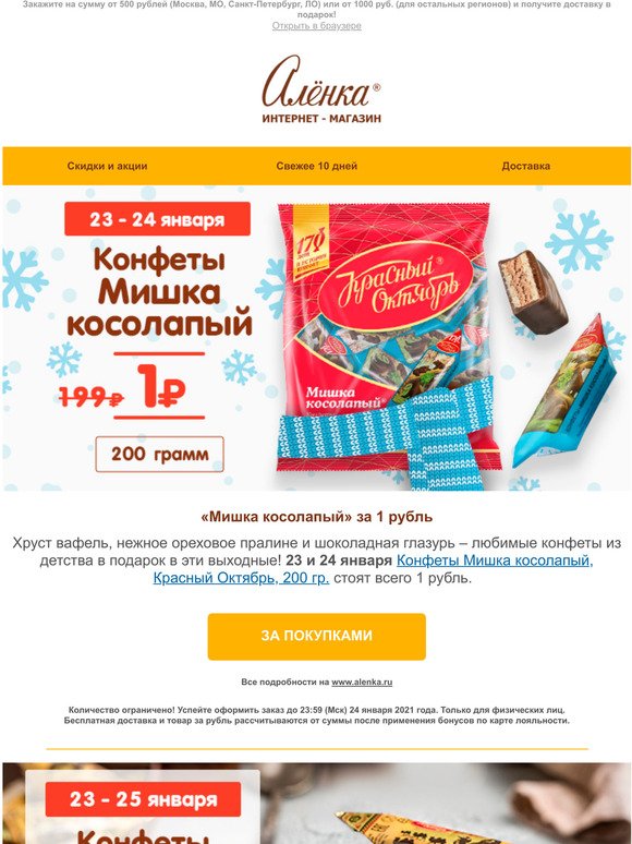 Интернет Магазин Рубль