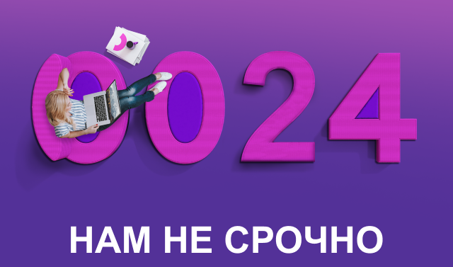 Рассрочка на 24 месяца