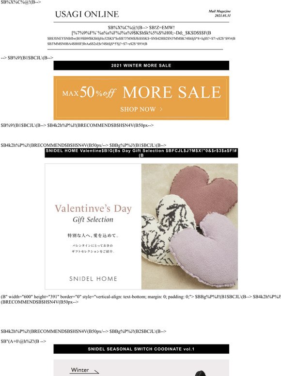 Usagi Online Snidel Home Valentine S Day Gift Selection Snidel 今買って春まで着回す シーズンレスなsaleアイテムをご紹介 Usagi Online ウサギオンライン総合 Milled