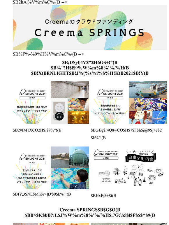 Creema Official Online Store 残り期間あと僅か アートで未来を照らすプロジェクト Enlight21 Creemaのクラウドファンディング Milled