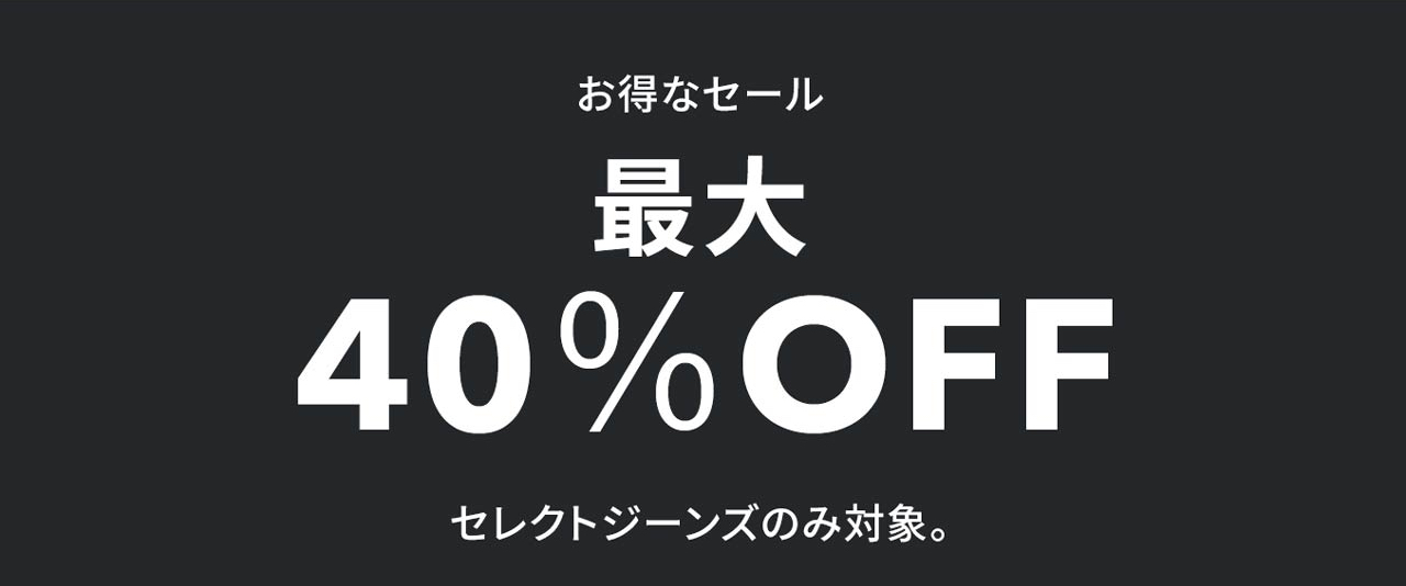 アメリカンイーグル お得なセール最大40 Off Milled