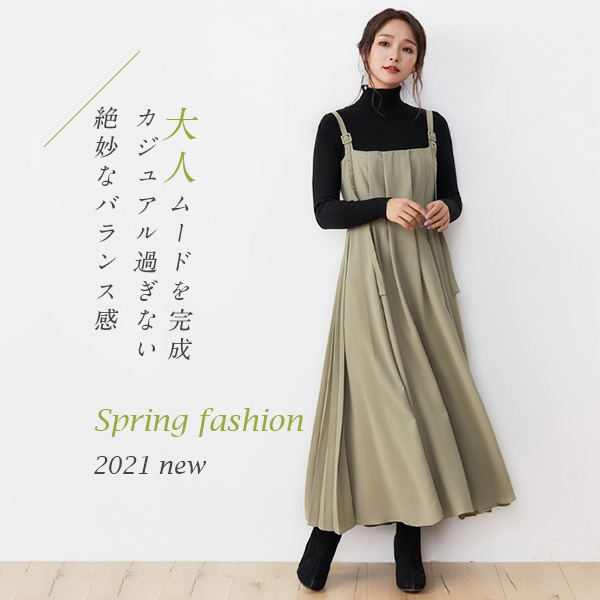 Hcloset Com 春服コーデ 21年 絶対おさえるべき トレンド Milled