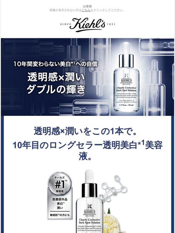 Kiehls Jp ハロウィンの楽しい夜もキールズと一緒に あと2日で終了 Future Made Betterイベント Milled