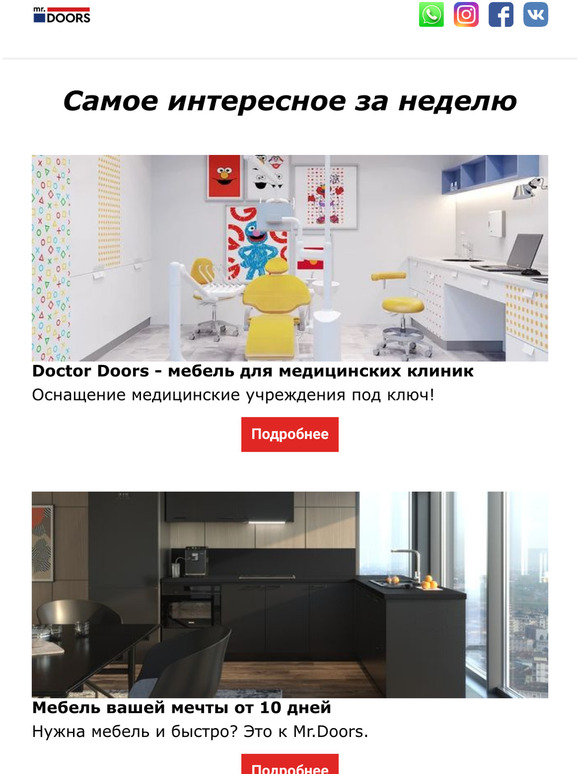 Медицинская мебель dr doors