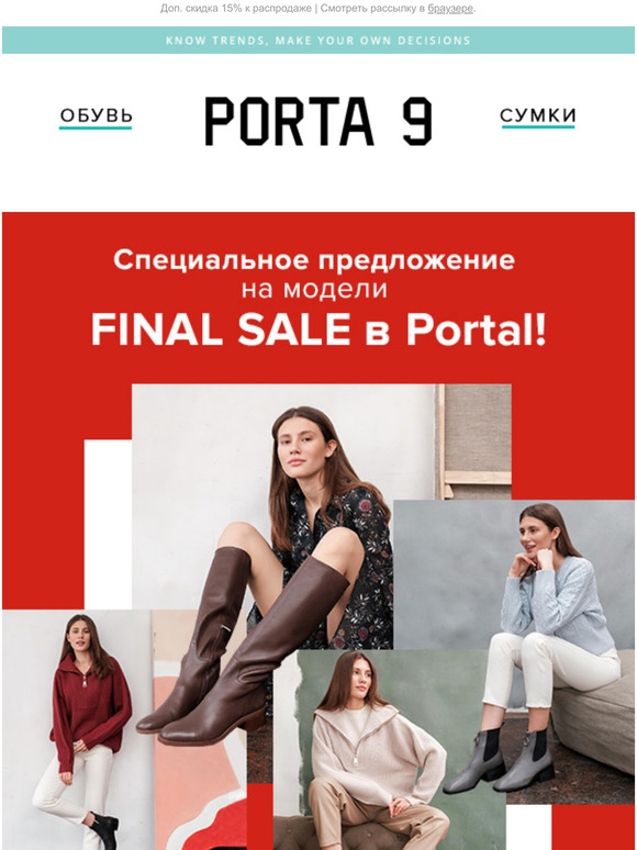 ⚡Последние дни Final Sale ⚡