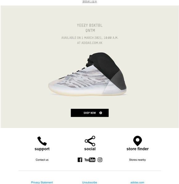 adidas YEEZY BSKTBL QNTM COMING SOON