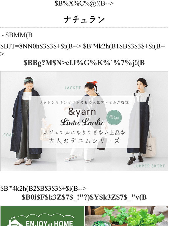 Natulan Lintu Laulu300 Milled