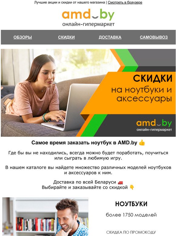 Купить Ноутбук По Акции В Беларуси
