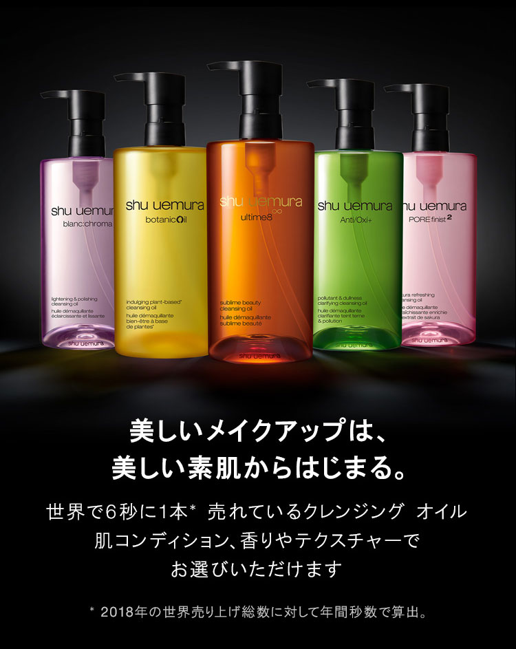 shuuemura.jp: 4 | Milled